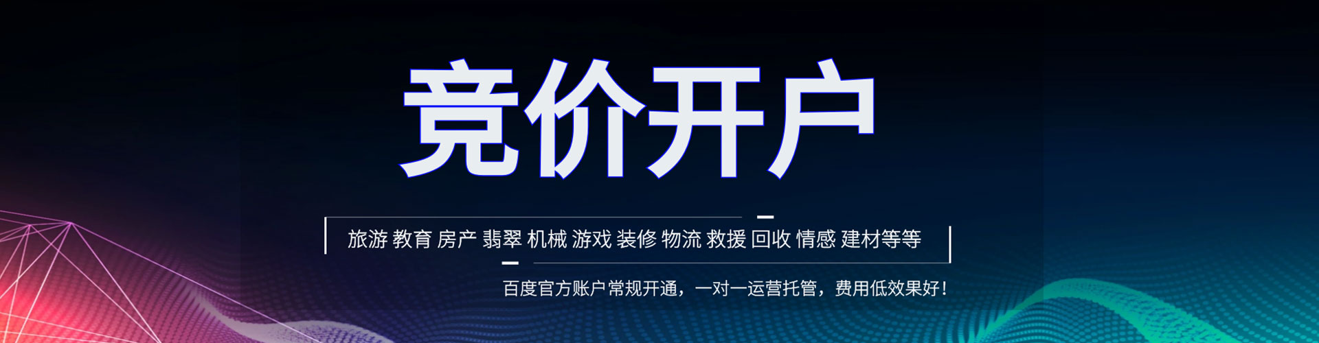 大溪信息流竞价